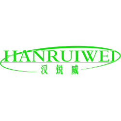 汉锐威