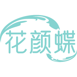 花颜蝶