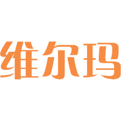 维尔玛