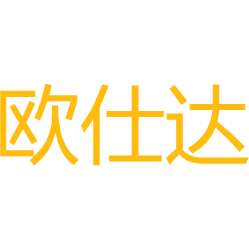 欧仕达