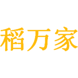稻万家
