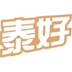 泰好