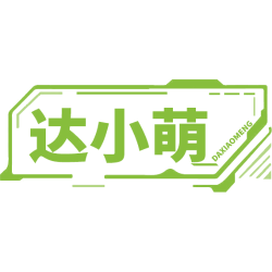 达小萌