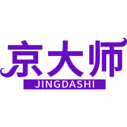 京大师