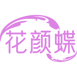 花颜蝶