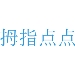 拇指点点
