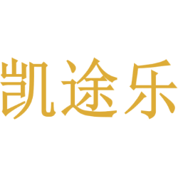 凯途乐