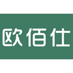 欧佰仕