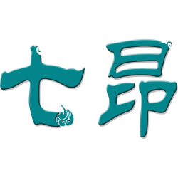 七昂
