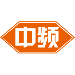 中频