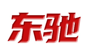 东驰