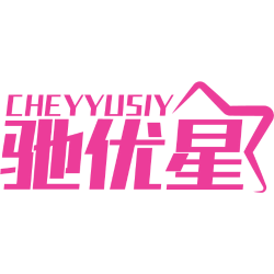 CHEYYUSIY 驰优星