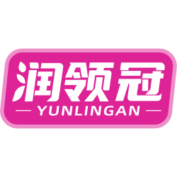 润领冠 YUNLINGAN