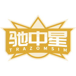 驰中星 TRAZOMSIM