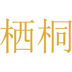 栖桐