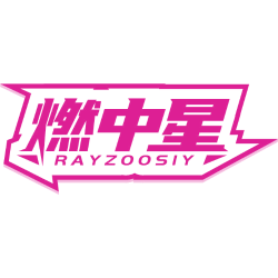 燃中星 RAYZOOSIY