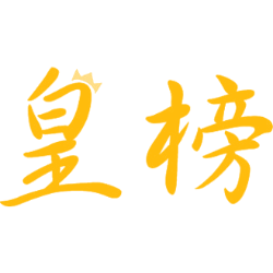 皇榜