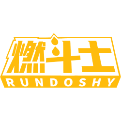 燃斗士 RUNDOSHY