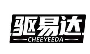 驱易达 CHEEYEEDA
