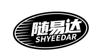 随易达 SHYEEDAR