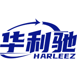 华利驰 HARLEEZ